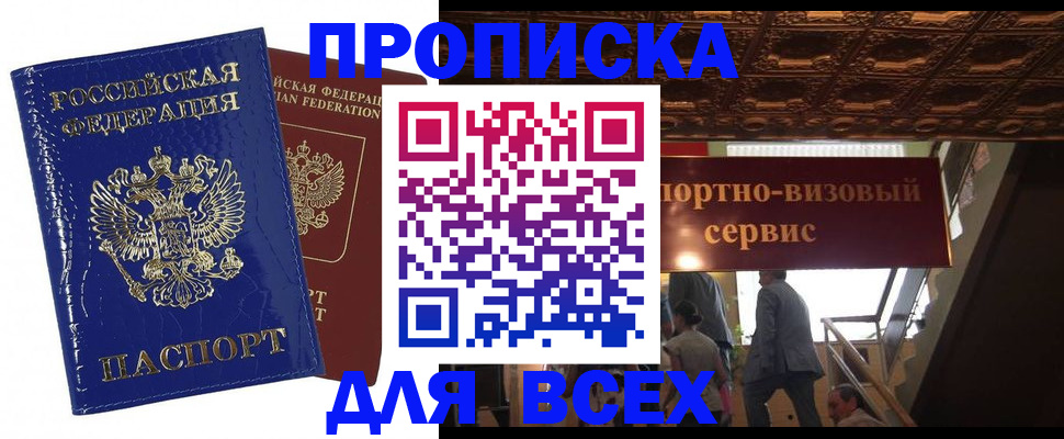 временная регистрация 2025 в Сысерти