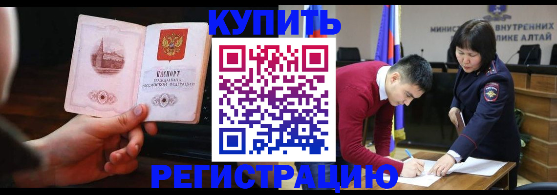прописка иностранных граждан в Сысерти