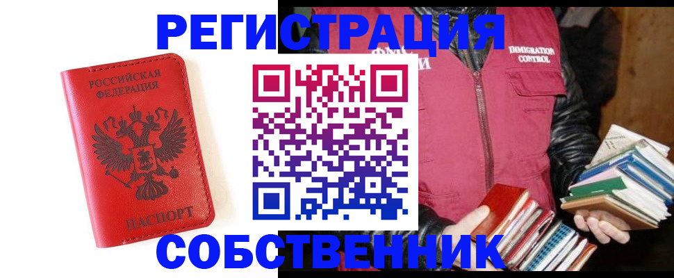 временная регистрация в квартире в Сысерти